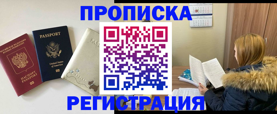 найти адрес прописки в Салехарде
