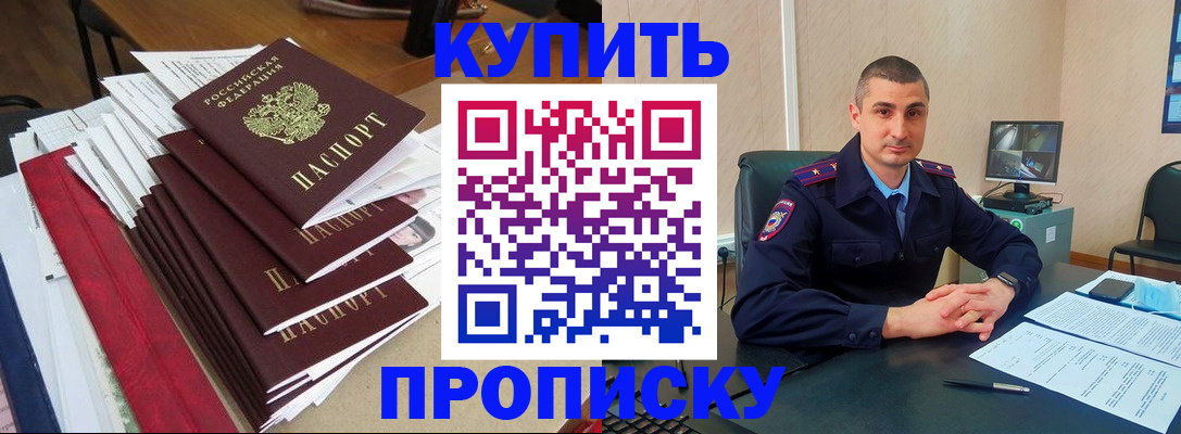 временная регистрация в квартире в Салехарде